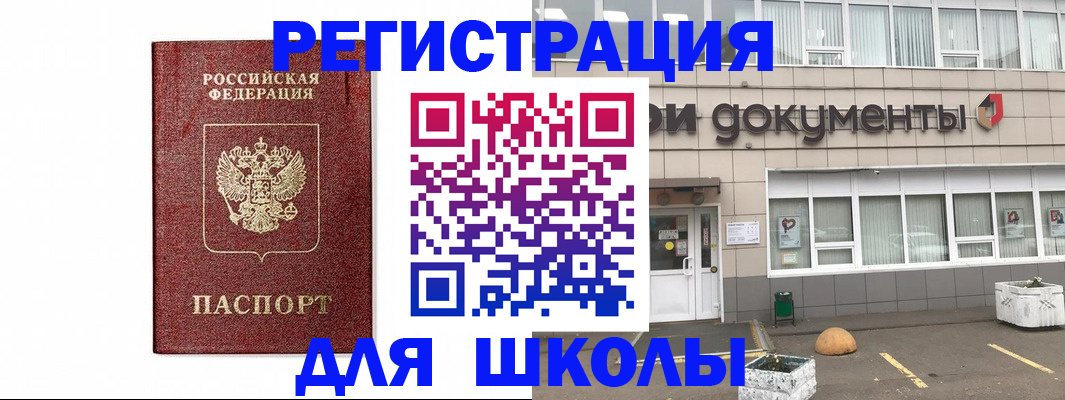 временная регистрация адрес в Данилове