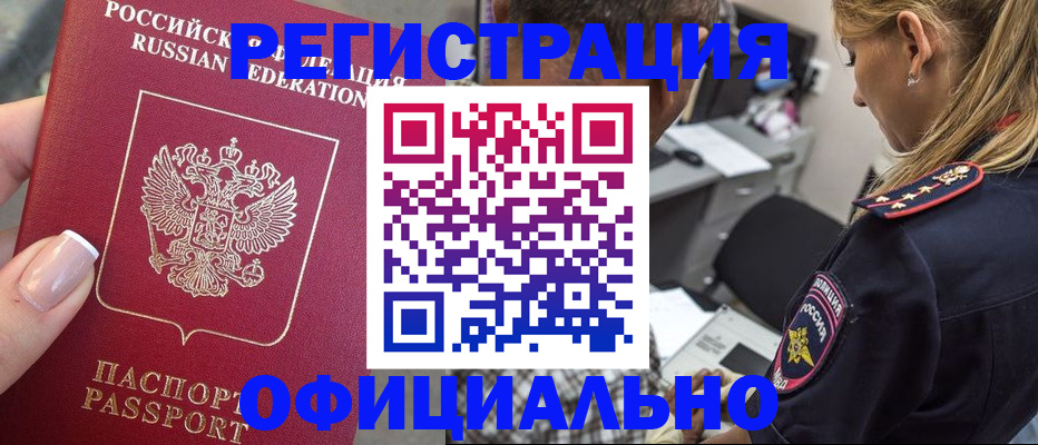 прописка в квартире в Данилове