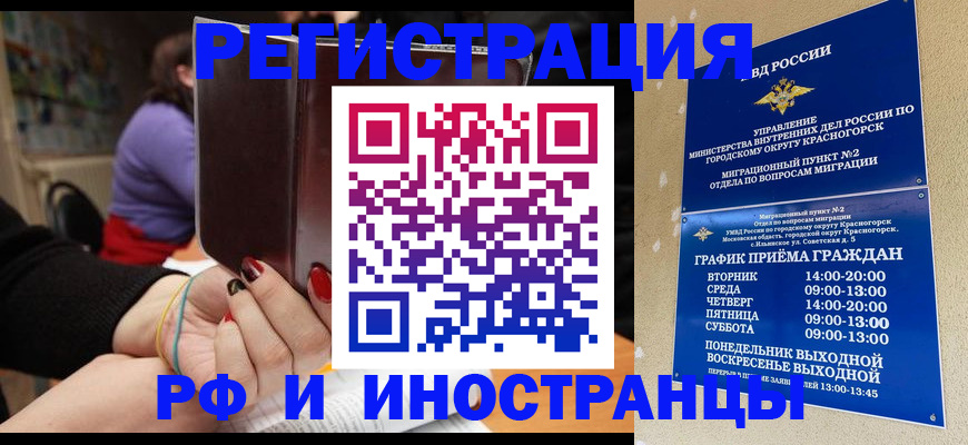 прописка регистрация в Данилове