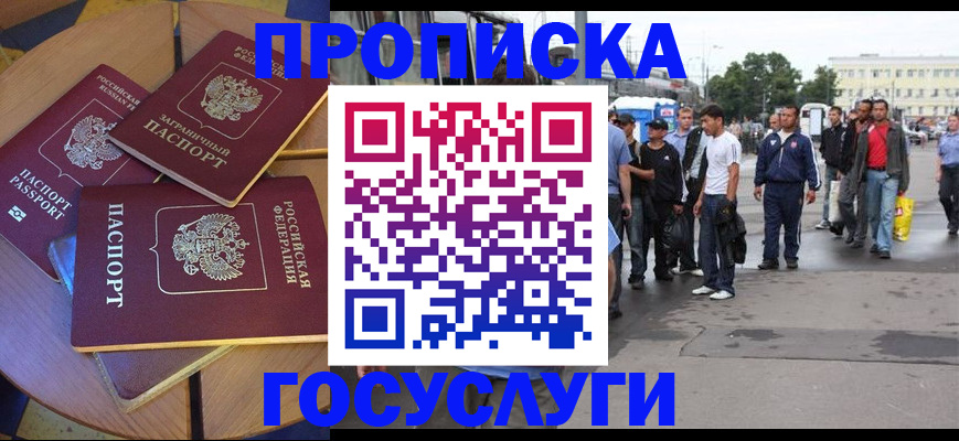 прописка в квартире в Данилове