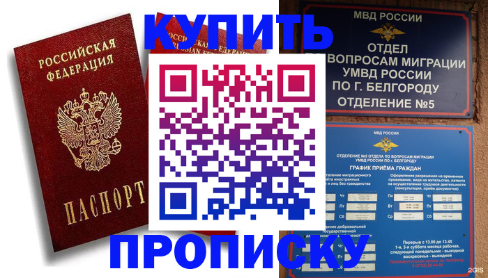прописка иностранных граждан в Данилове