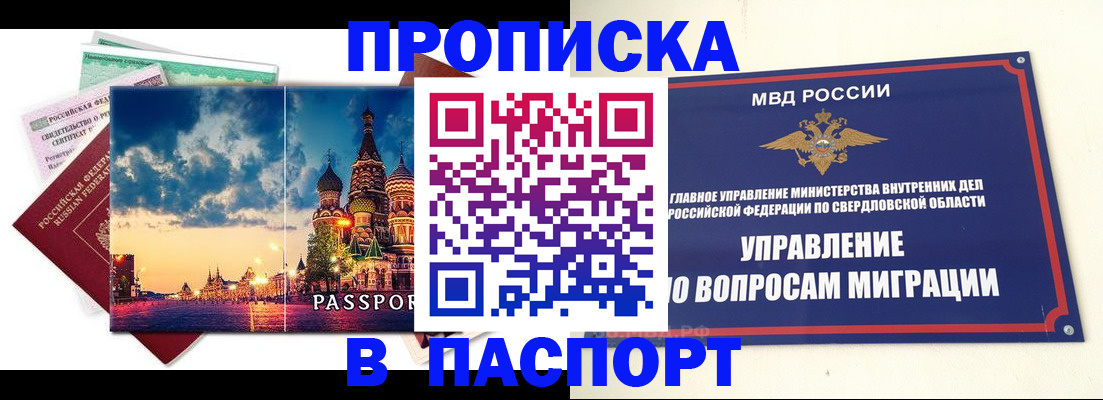 временная регистрация собственник в Данилове