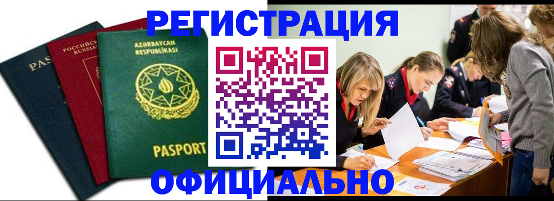 миграционный учет в Данилове